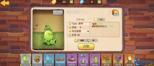 植物大战僵尸迷你版