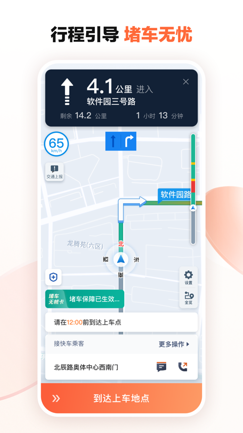 滴滴出租车司机app下载安装
