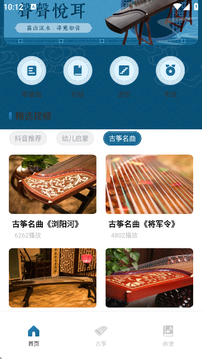 手机古筝模拟器