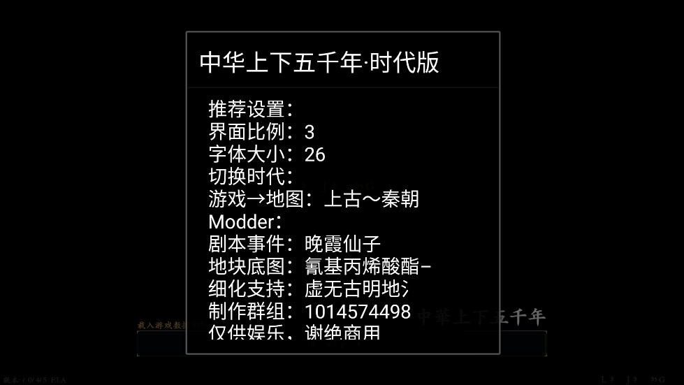 中华上下五千年(完整版)