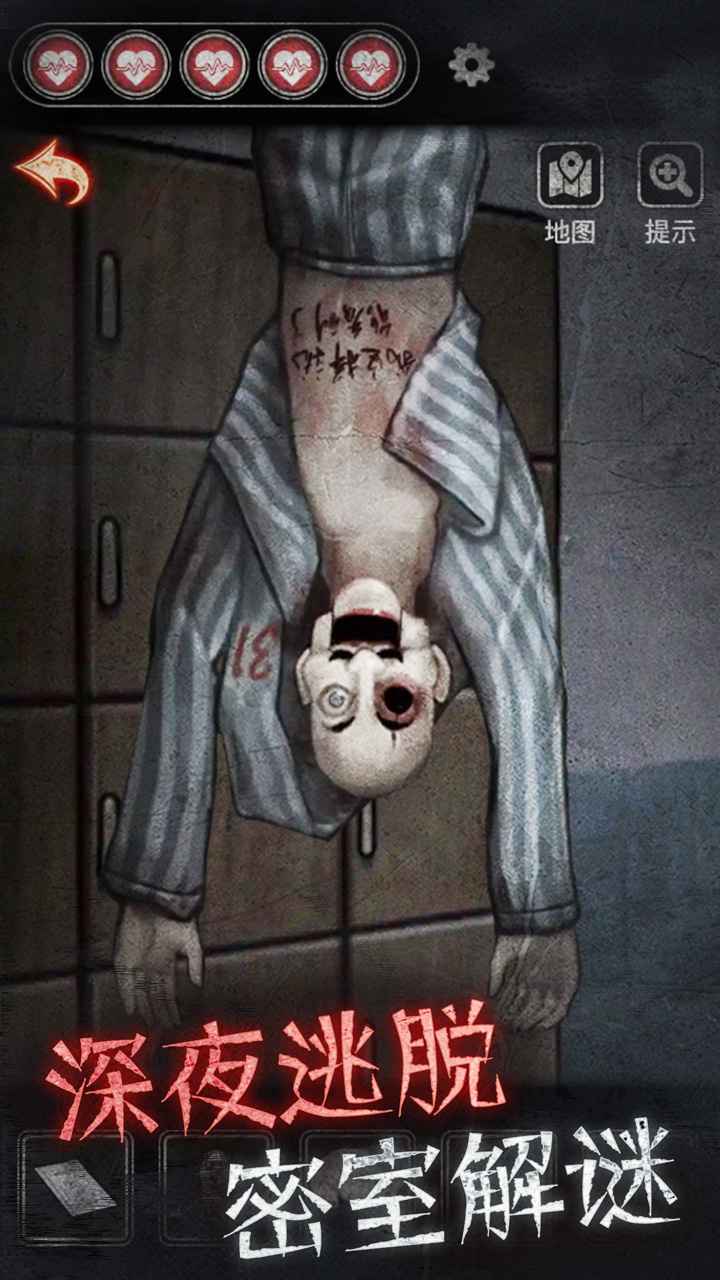 浮路病院安卓版