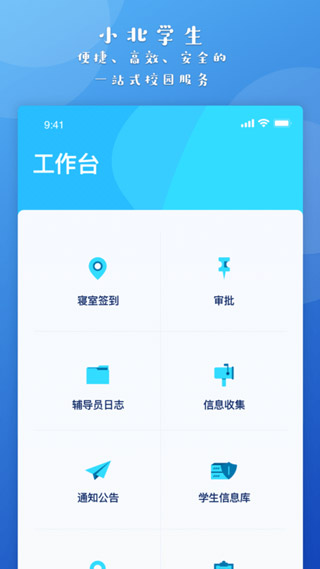 小北app