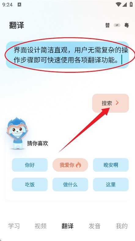 广东话翻译器(字转粤语)