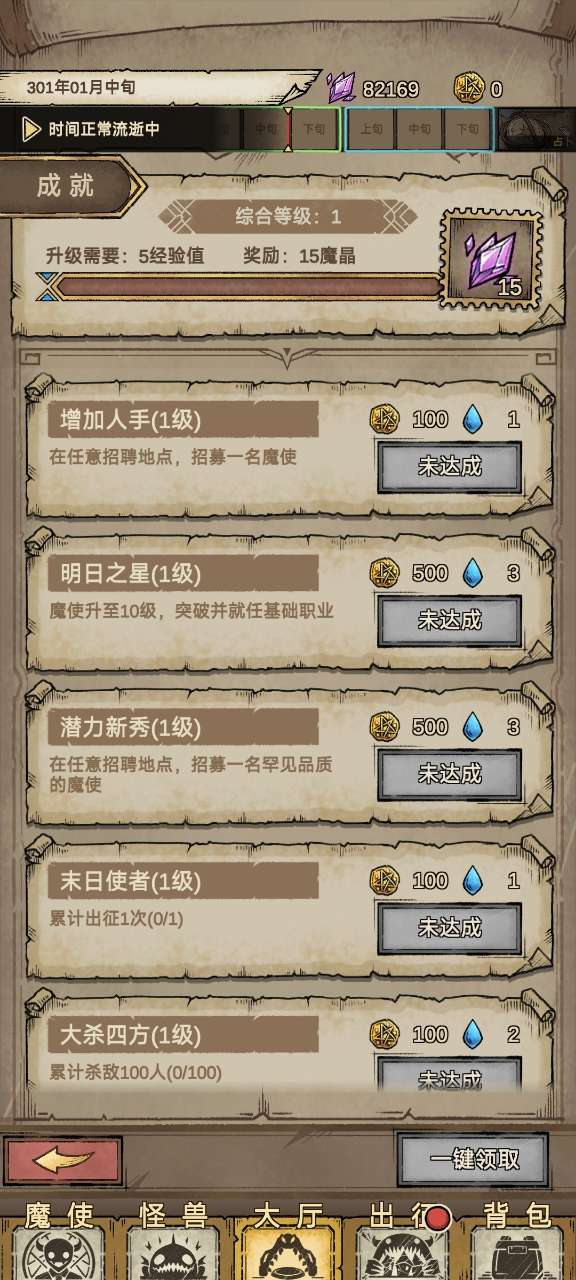 怪兽星球2免广告折相思版