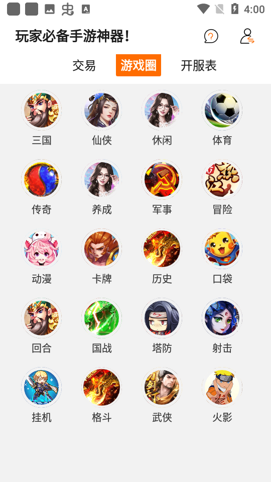 星光游戏2024官方版