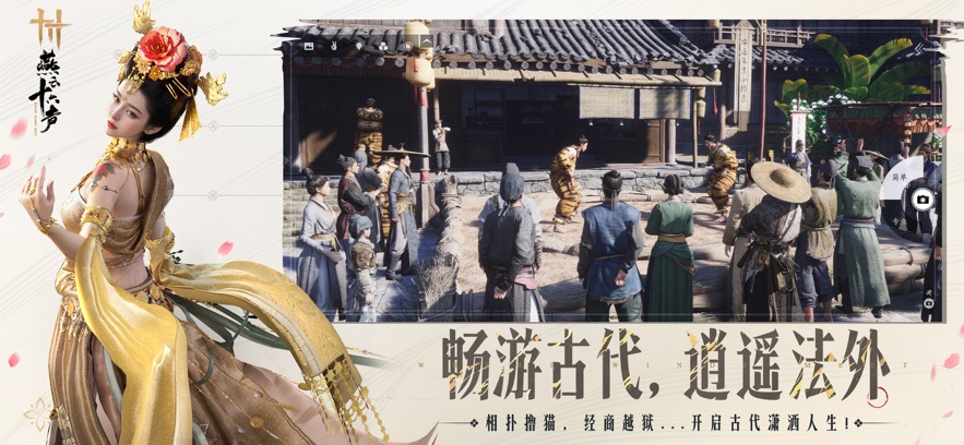 燕云十六声游戏官方版