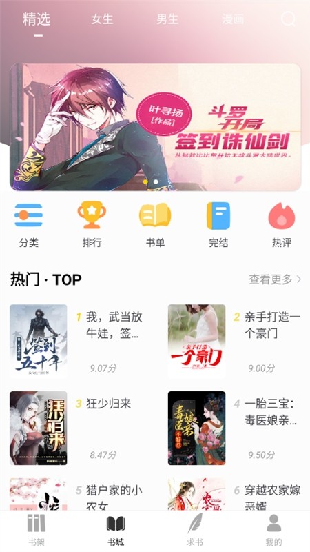 夜猫小说app官方最新版本