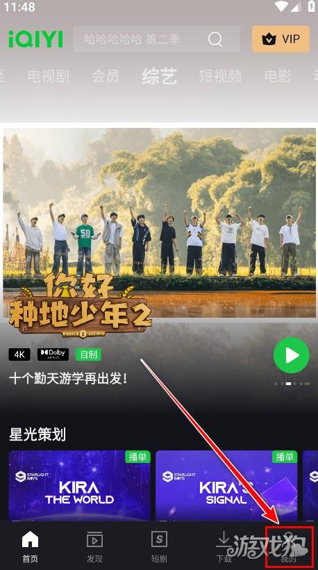 国际版爱奇艺怎么注册-1