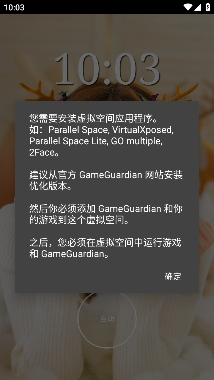 万能脱壳工具安卓版