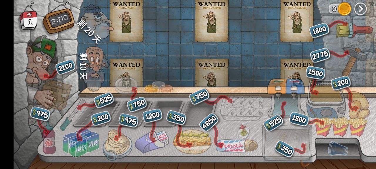 沙威玛乞丐传奇免广告版