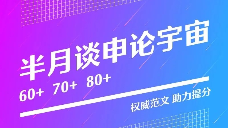 半月谈杂志电子版