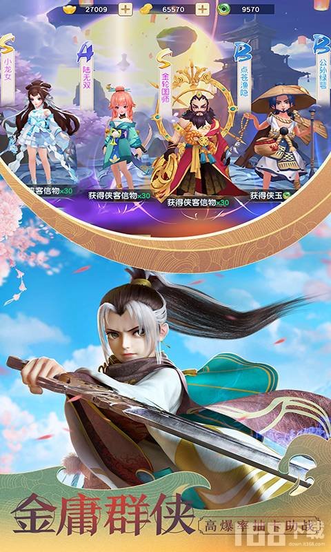 神雕侠侣2变态版