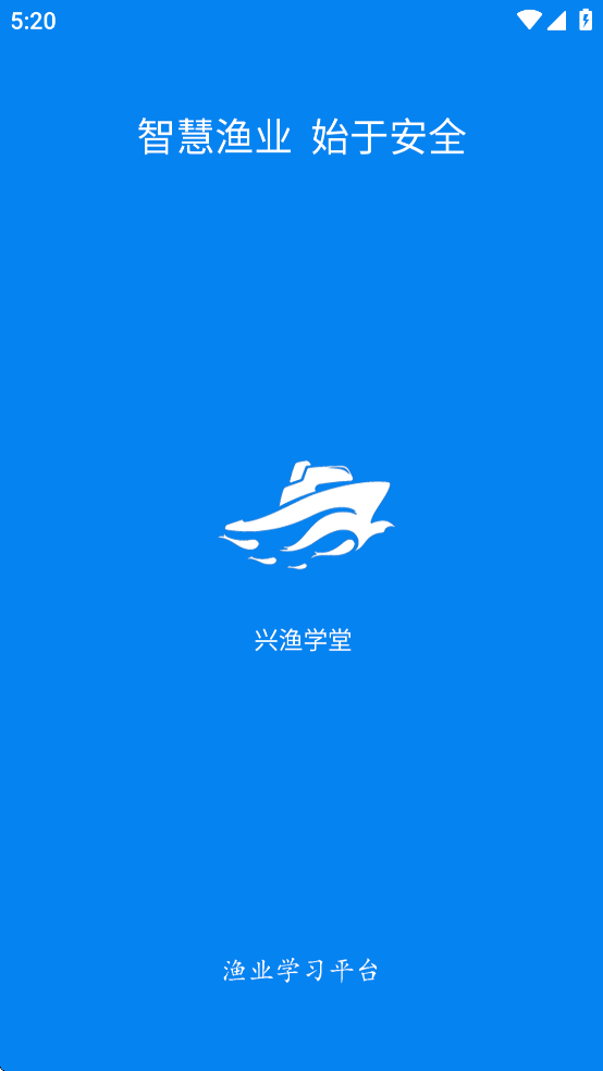 兴渔学堂app