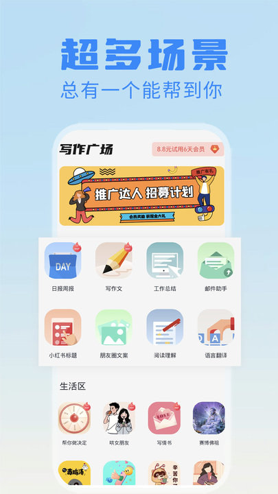 日报周报生成助手