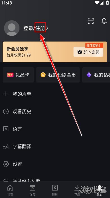 国际版爱奇艺怎么注册-2