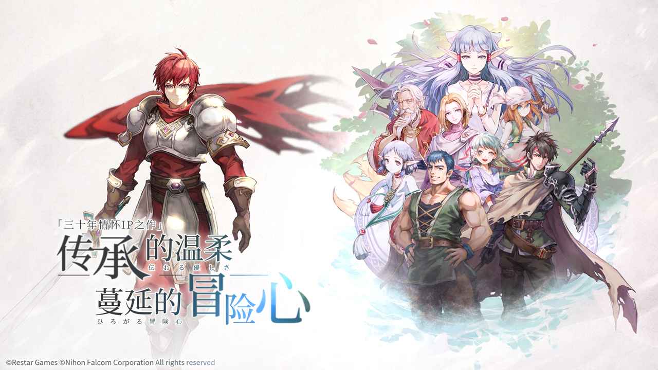 伊苏6纳比斯汀的方舟手机版