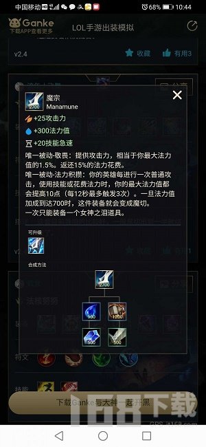 英雄联盟出装模拟器