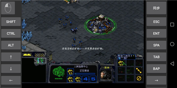 星际争霸单机版