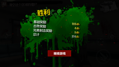 僵尸突击队4汉化版