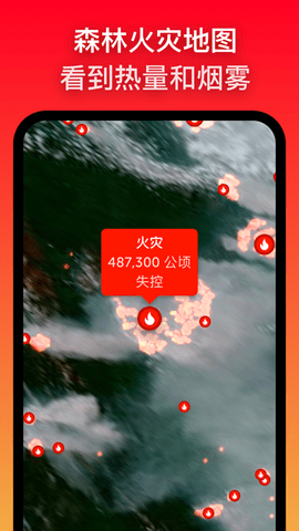 Zoom Earth(风暴追踪器)