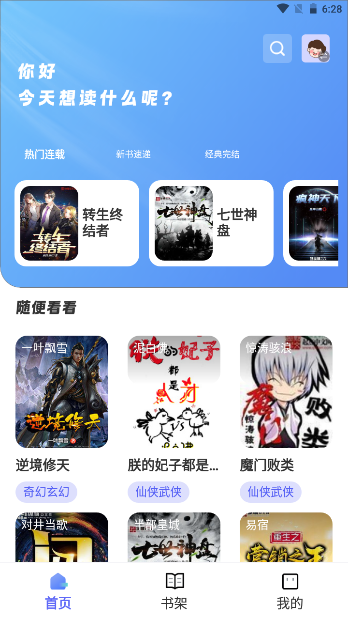 苍云阅读官方版