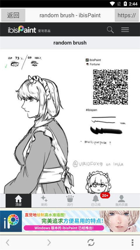 爱笔思画x最新版