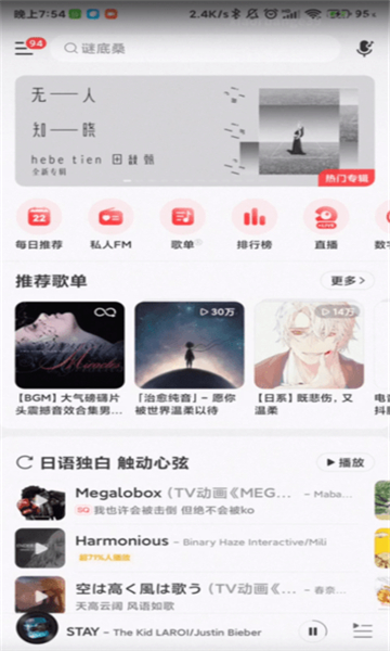 小米互联互通服务app