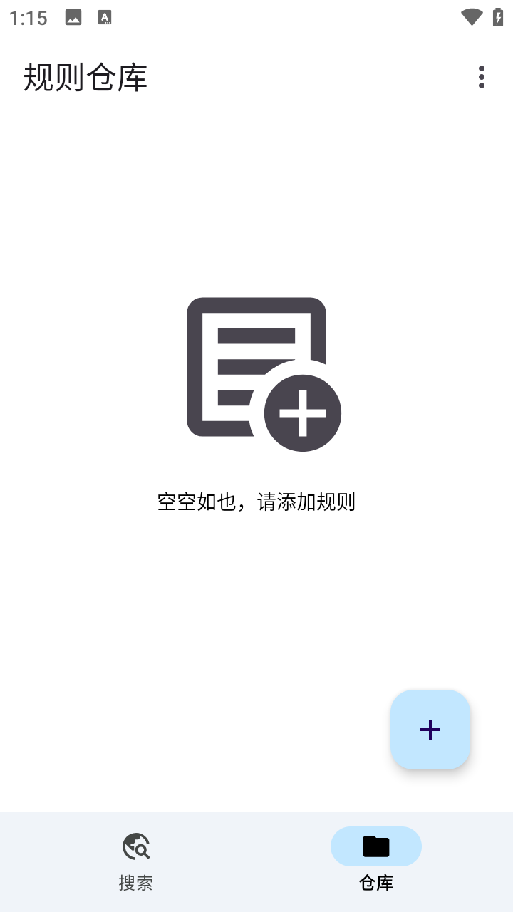 奇妙搜索免费版