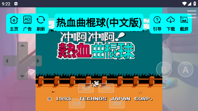 红白机游戏盒子