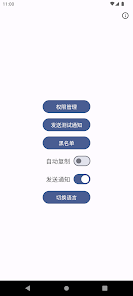 短信验证码自动复制(Copy SMS Code)