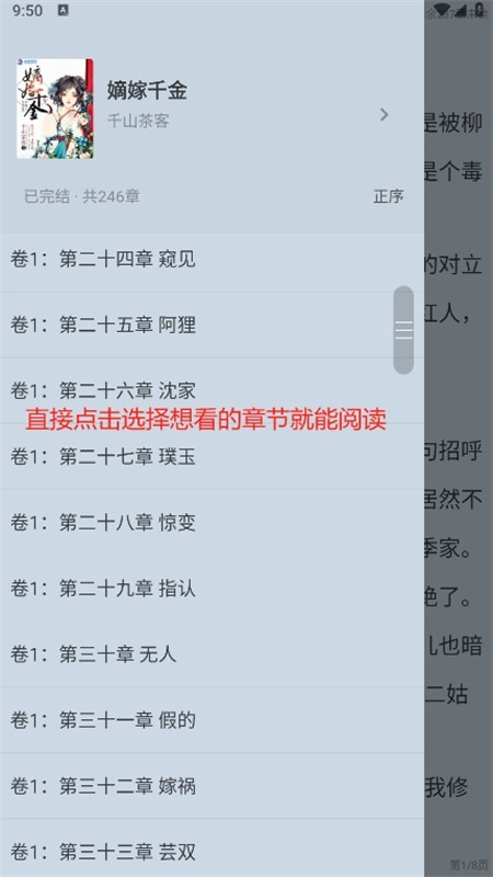 夜猫小说app官方最新版本