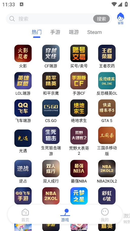 租号猫2025最新版