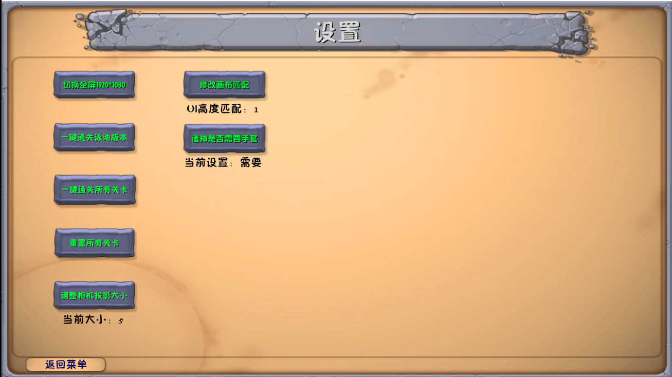 pvz融合版下载2025最新版