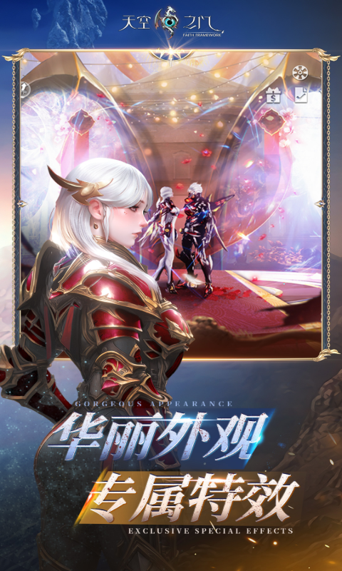 天空之门永久0.1折版