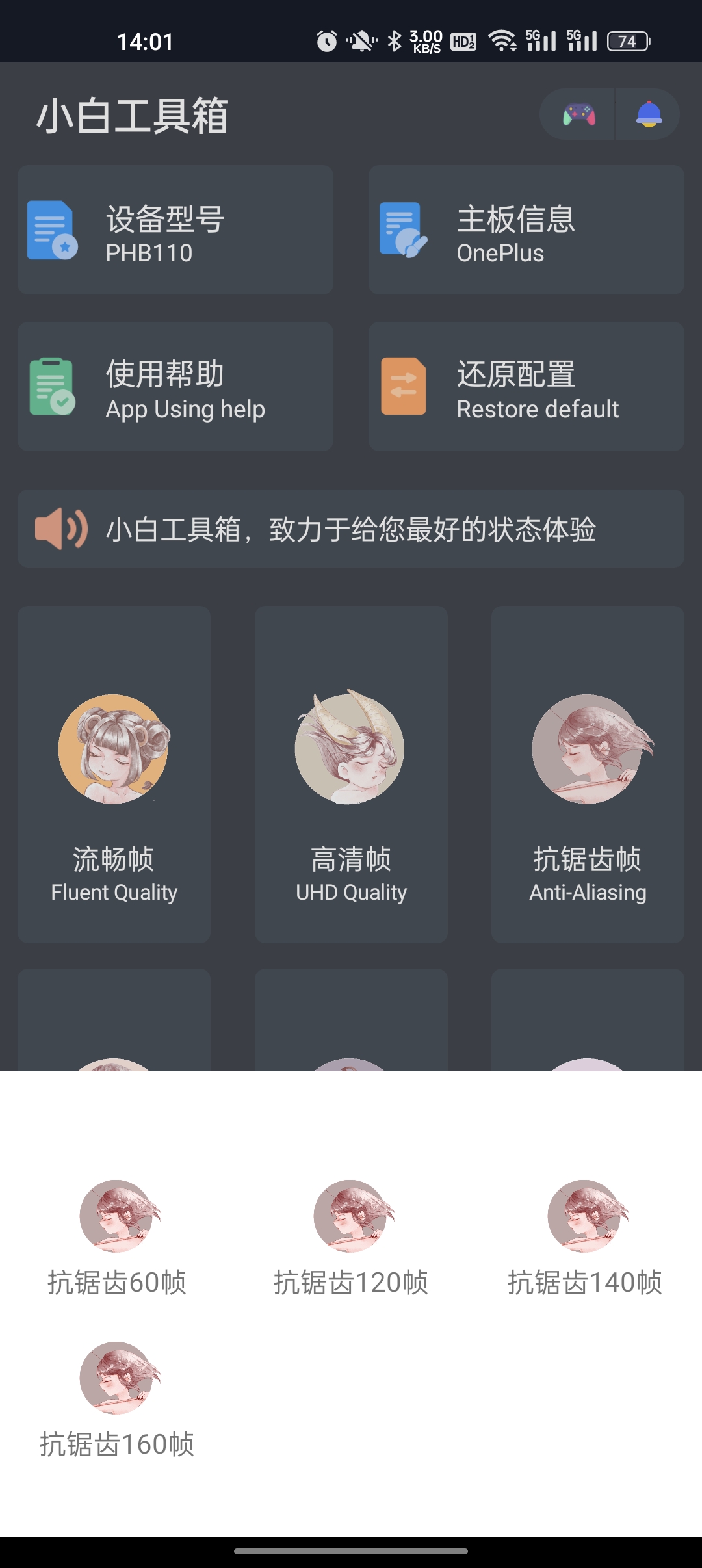 小白工具箱盒子部落