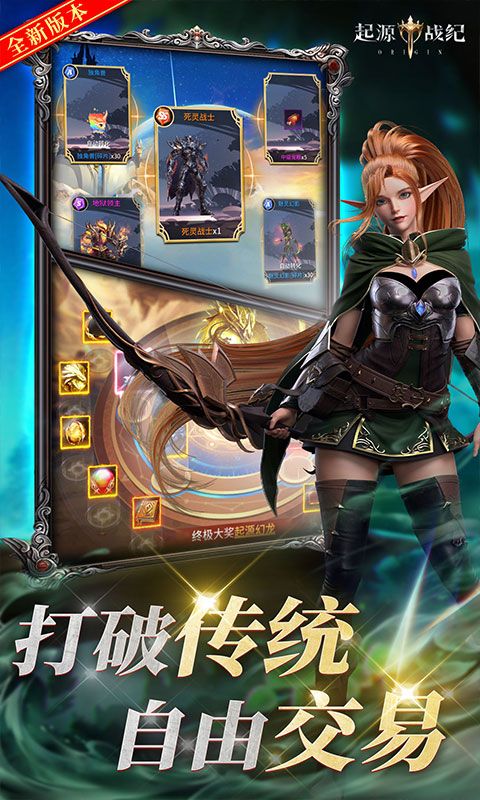 起源战纪0.1折自由交易