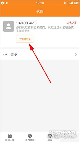 运满满司机版app下载安装