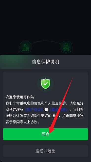 写作猫操作教程1