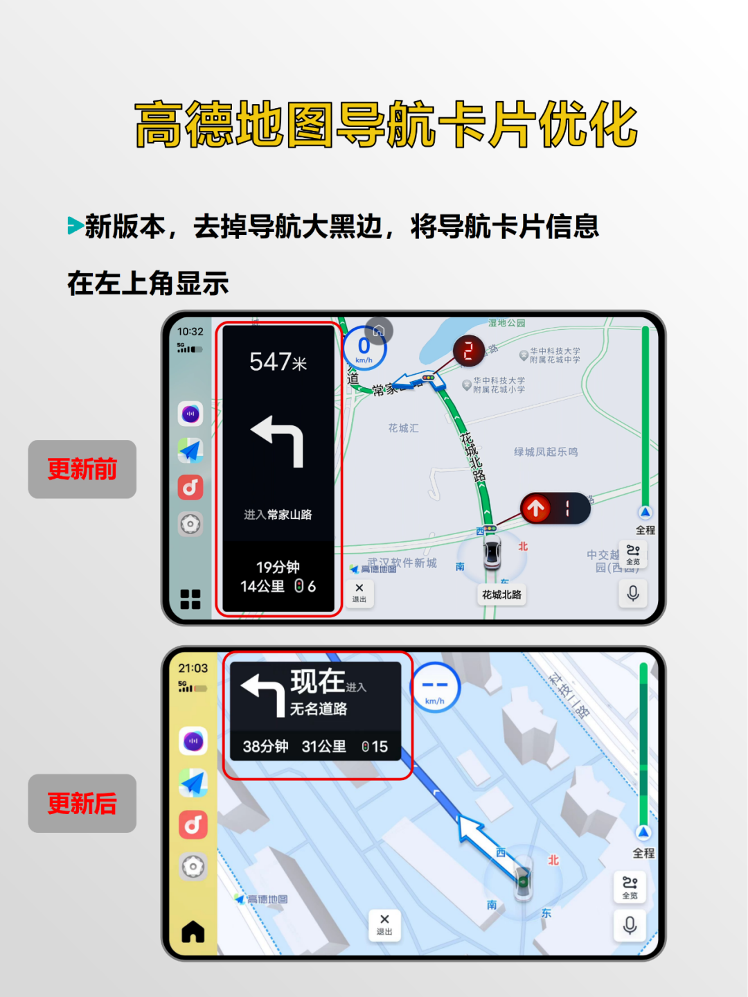 VIVO JoviIncar智能车载车机版