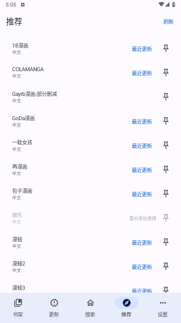 繁花漫画官方正版