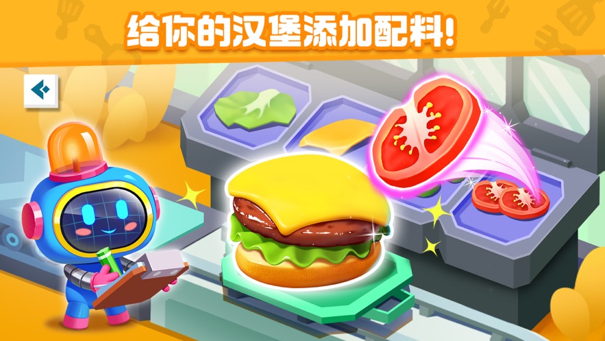 奇妙美食总动员游戏