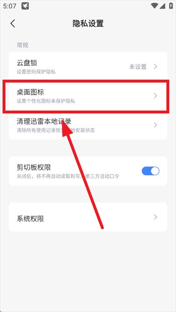 迅雷app下载安装2025