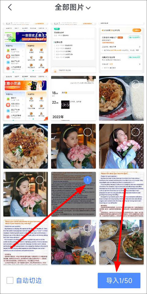迅捷文字识别免费版
