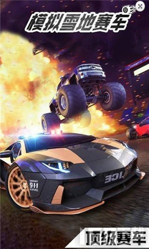 模拟雪地赛车