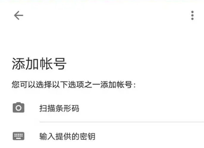 谷歌验证器安卓版