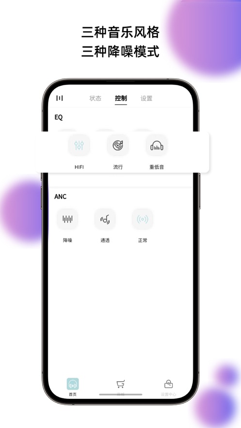 籁特易耳app(LightYear)