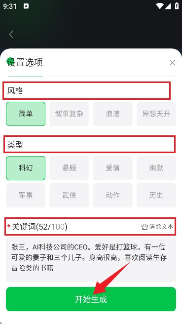 写作猫操作教程4