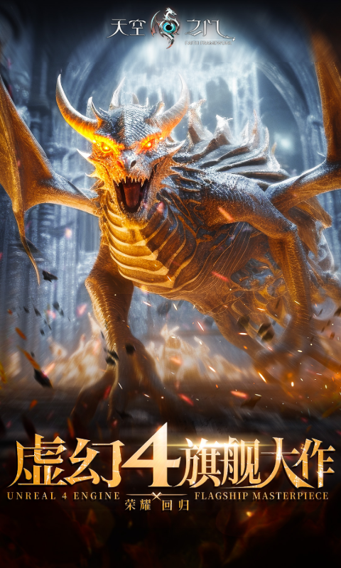 天空之门永久0.1折版