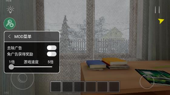 逃离家暴黑客菜单