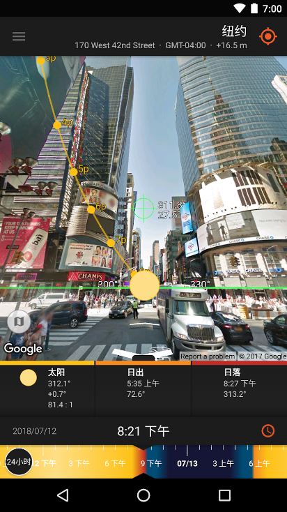 太阳测量师(Sun Surveyor)安卓版